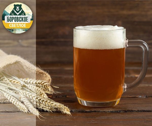 Боровское светлое